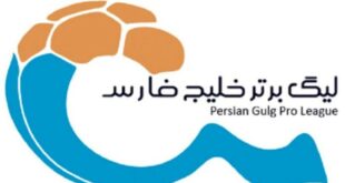 لیگ خلیج فارس
