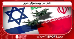 آتش بس ایران واسرائیل امروز