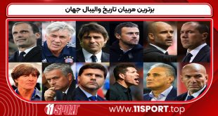 برترین مربیان تاریخ والیبال جهان