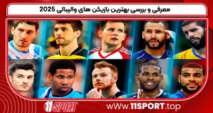 معرفی و بررسی بهترین بازیکن های والیبالی ۲۰۲۵