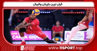 گران ترین بازیکن والیبال