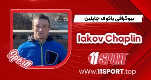بیوگرافی یاکوف چاپلین