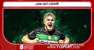 افتخارات کنراد هاردر