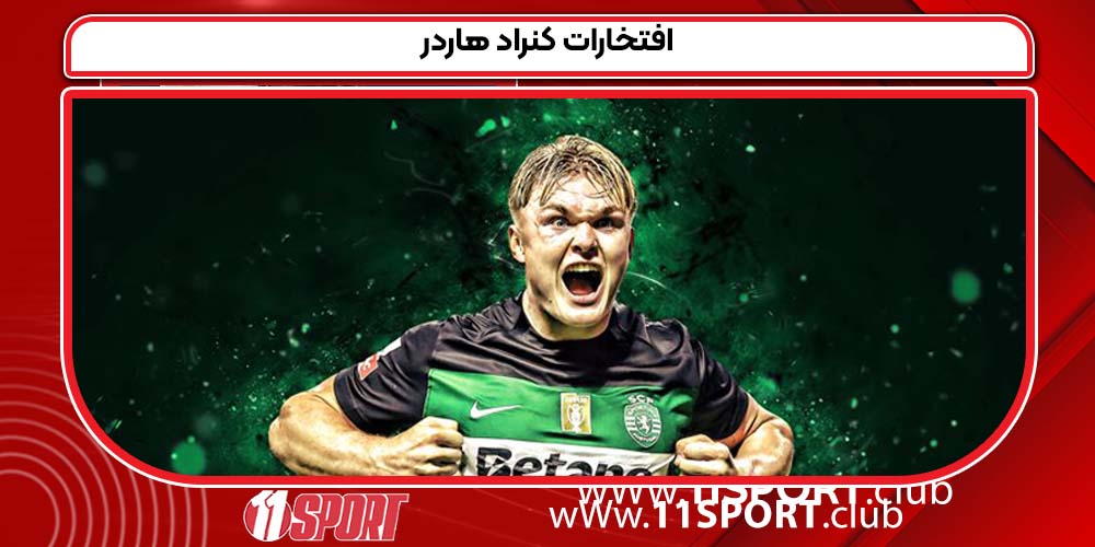 افتخارات کنراد هاردر
