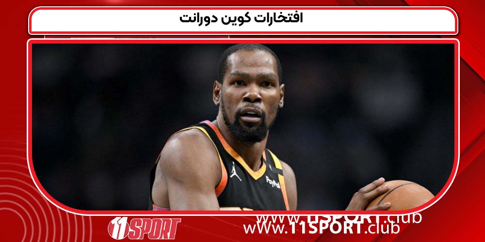 افتخارات کوین دورانت 