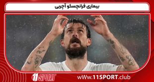 بیماری فرانچسکو آچربی