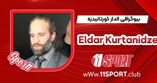 بیوگرافی الدار کورتانیدزه