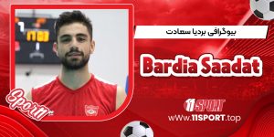 بیوگرافی بردیا سعادت 