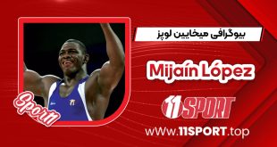 بیوگرافی میخایین لوپز