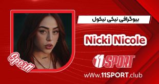 بیوگرافی نیکی نیکول