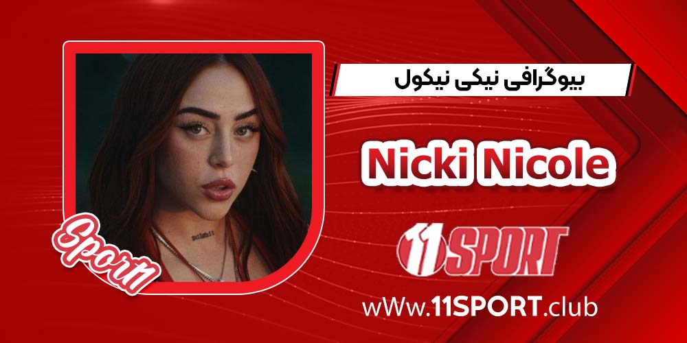 بیوگرافی نیکی نیکول