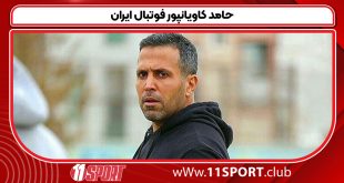 حامد کاویانپور فوتبال ایران