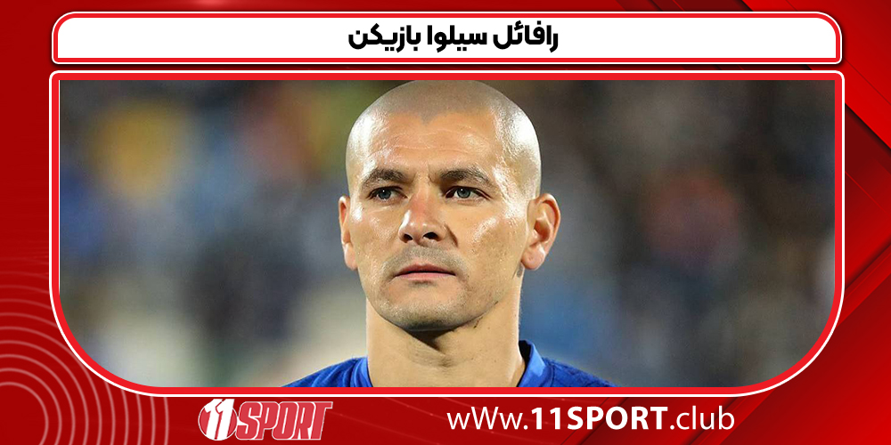 رافائل سیلوا بازیکن