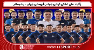 رقابت های کشتی فرنگی جوانان قهرمانی جهان – بلغارستان