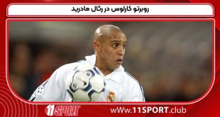 روبرتو کارلوس در رئال مادرید