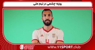 روزبه چشمی در تیم ملی