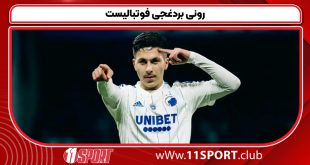 رونی بردغجی فوتبالیست