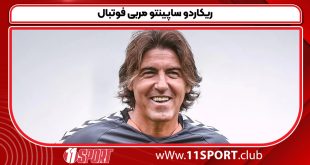 ریکاردو ساپینتو مربی فوتبال