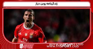زندگینامه روبن دیاز