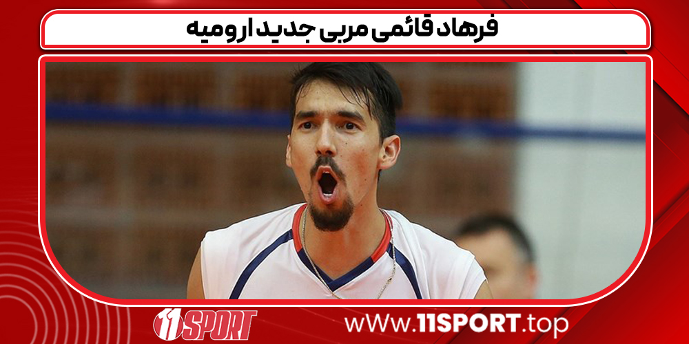 عکس فرهاد قائمی والیبالیست