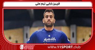 فریبرز بابایی تیم ملی