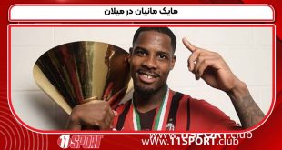 مایک مانیان در میلان