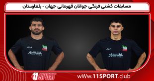 مسابقات کشتی فرنگی جوانان قهرمانی جهان - بلغارستان