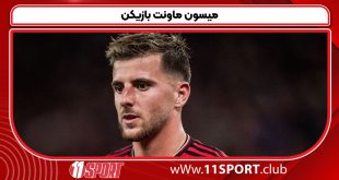 میسون ماونت بازیکن