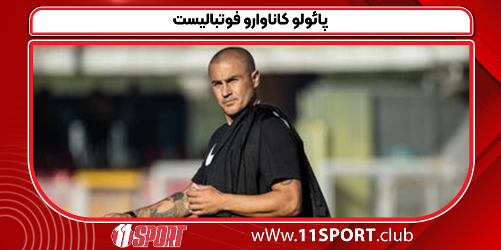 پائولو کاناوارو فوتبالیست