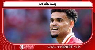 پست لوئیز دیاز