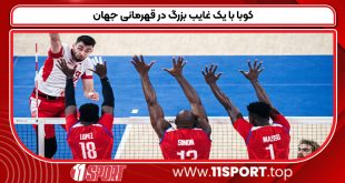 کوبا با یک غایب بزرگ در قهرمانی جهان