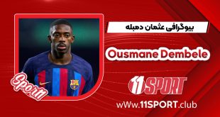 بیوگرافی عثمان دمبله – Ousmane Dembele