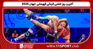 آخرین روز کشتی فرنگی قهرمانی جهان 2025