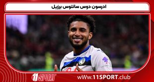 ادرسون دوس سانتوس برزیل