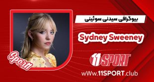 بیوگرافی سیدنی سوئینی – Sydney Sweeney