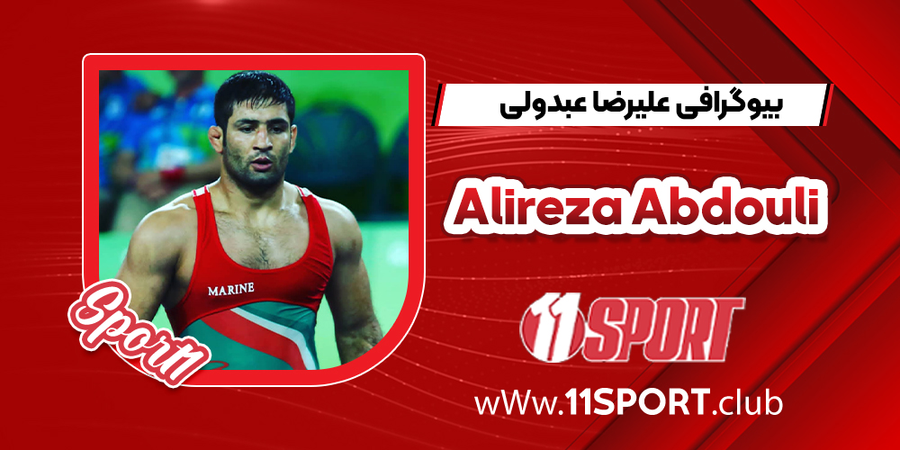 بیوگرافی علیرضا عبدولی – Alireza Abdouli
