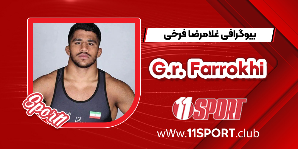 بیوگرافی غلامرضا فرخی – Gholamreza Farrokhi
