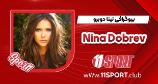 بیوگرافی نینا دوبرو _ Nina Dobrev