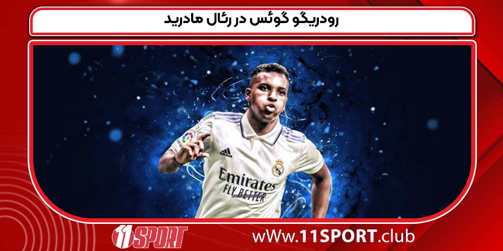 رودریگو گوئس در رئال مادرید