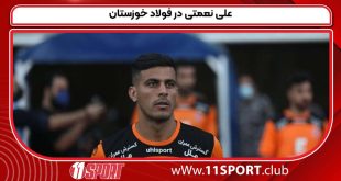 علی نعمتی در فولاد خوزستان