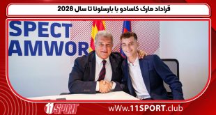 قراداد مارک کاسادو با بارسلونا تا سال 2028