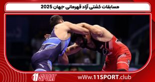 مسابقات کشتی آزاد قهرمانی جهان 2025