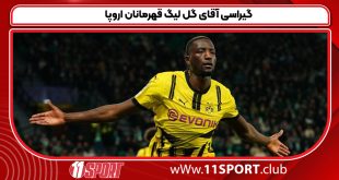 گیراسی آقای گل لیگ قهرمانان اروپا