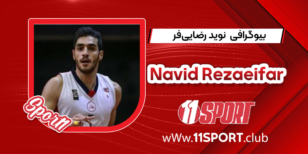  Navid Rezaeifar