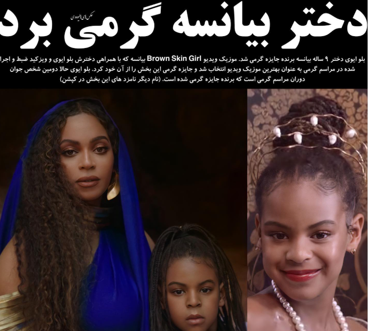 بلو آیوی برنده جایزه گرمی