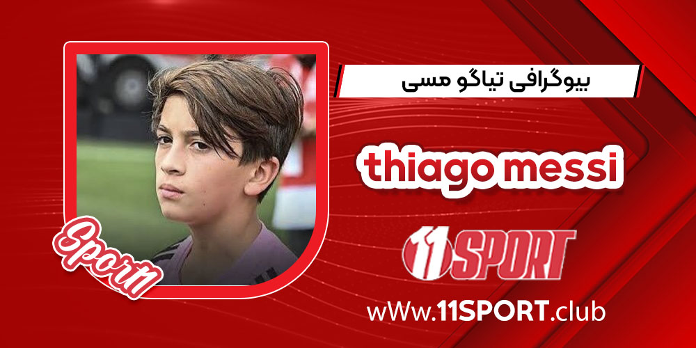 thiago messi 