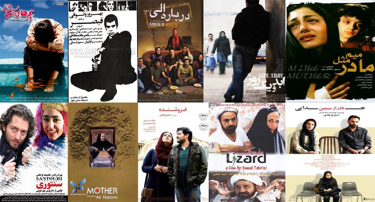 بهترین فیلم های سینمایی تاریخ سینمای ایران