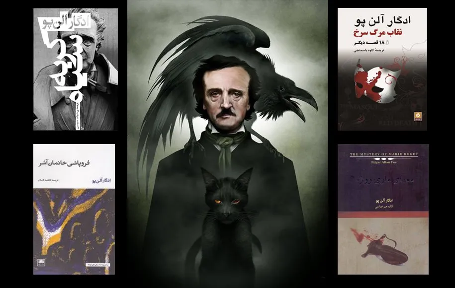  ادگار آلن پو معتبرترین جایزه ادبیات جنایی و معمایی