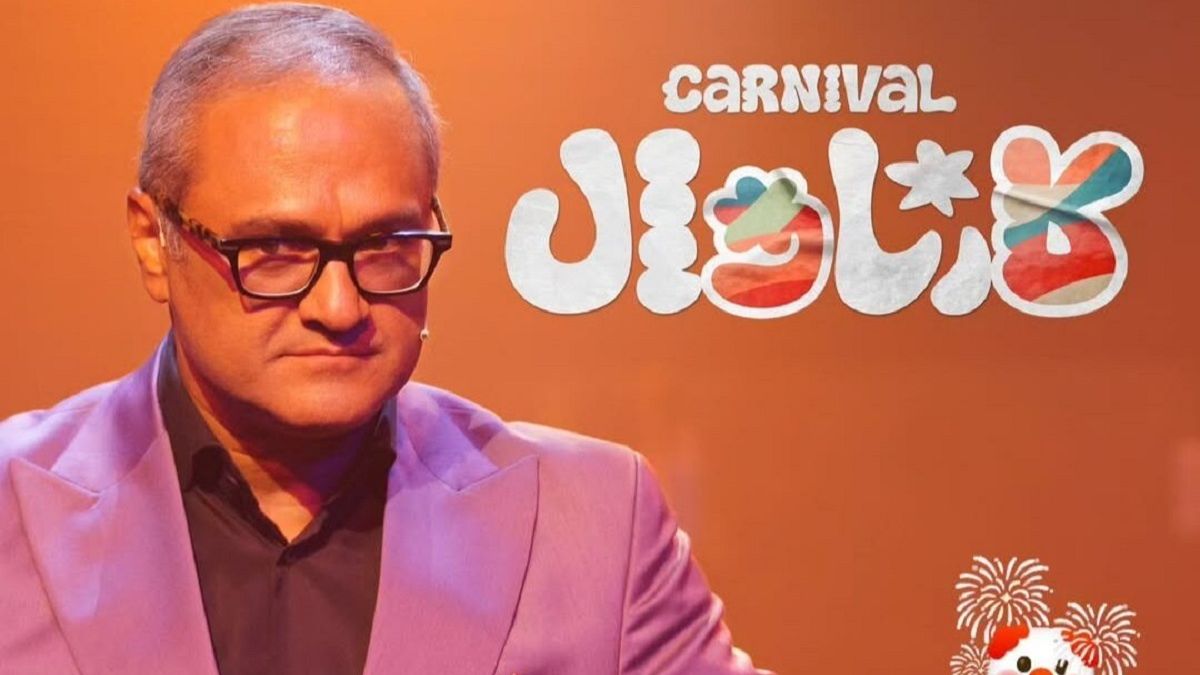 کشف تازه رامبد جوان سینا ساعی قهرمان کارناوال