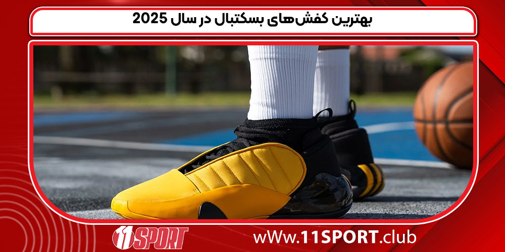 بهترین کفش‌های بسکتبال در سال ۲۰۲۵